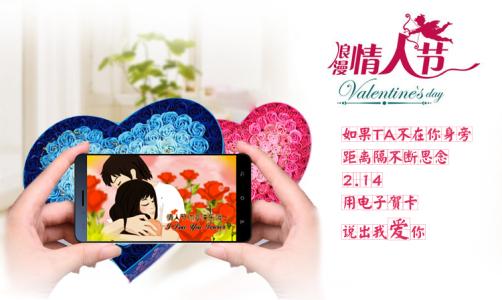 情人节朋友祝福短信
