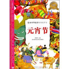 元宵节短信