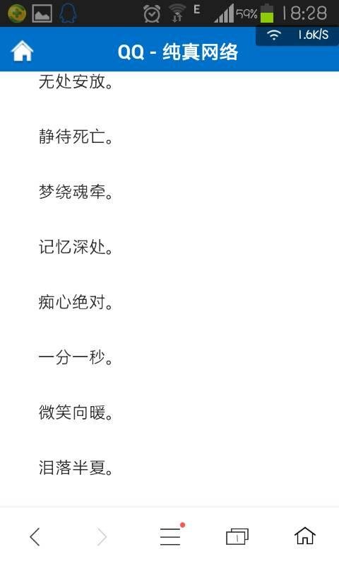 QQ签名收集