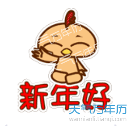 有趣的元旦祝短信