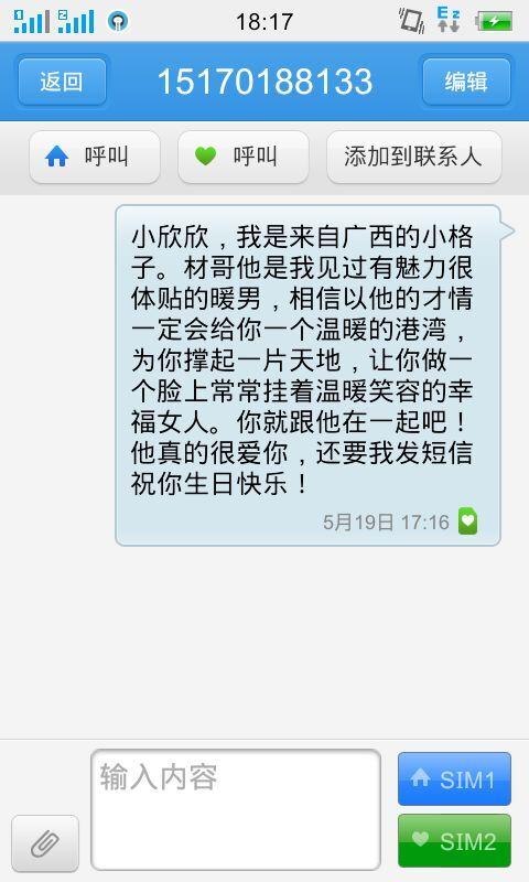 女儿的生日祝福