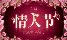 新年情人节短信