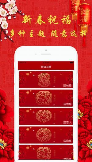 春节客户祝福语