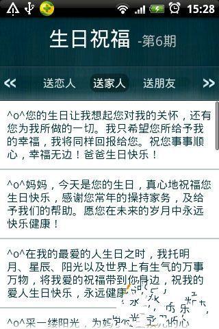 祝贺生日的有趣消息