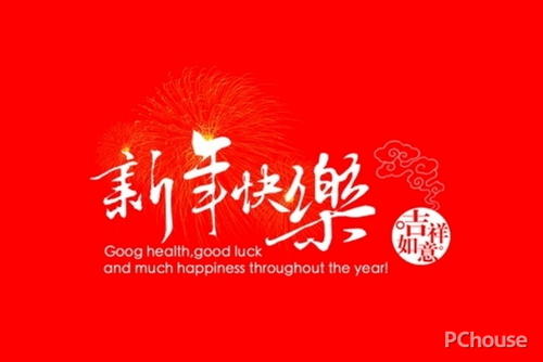 搞笑元旦短信
