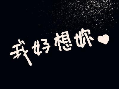 疲倦的个性签名