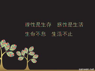 一句话签名励志