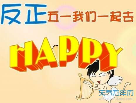 5月1日祝福企业短信