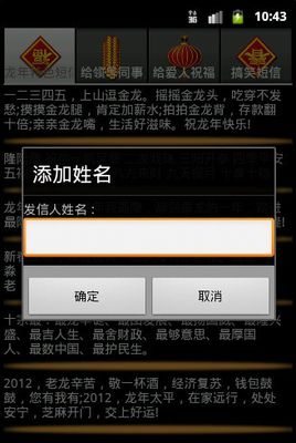农历新年商务短信