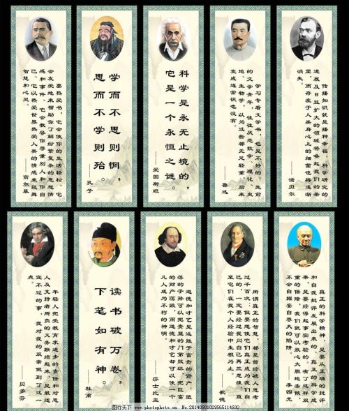 名人名言