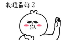 搞笑情人节短信大全