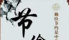 有关和睦名言警句