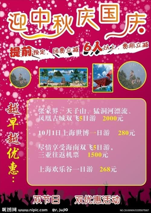 中秋国庆双节短信