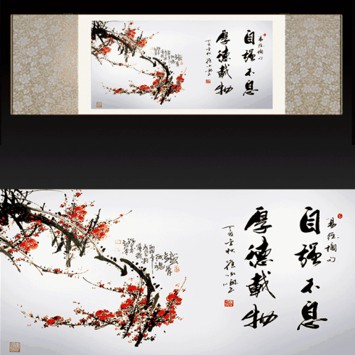 梅花语录