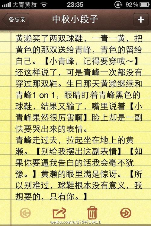 中秋笑话短信