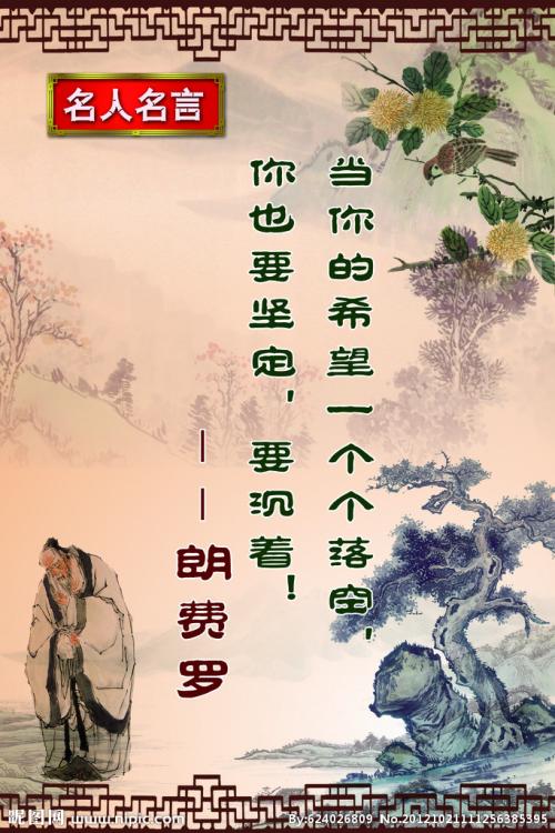 古代名人语录