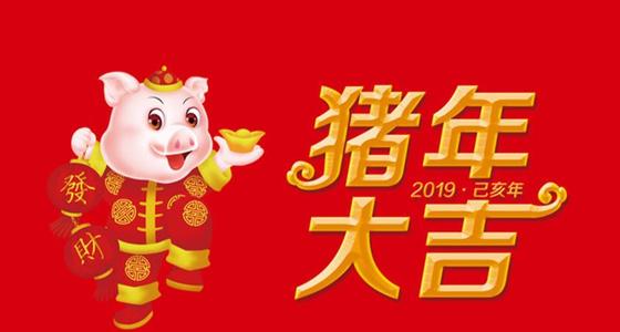 新年祝福短信老师
