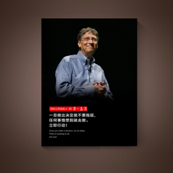 比尔·盖茨的名言