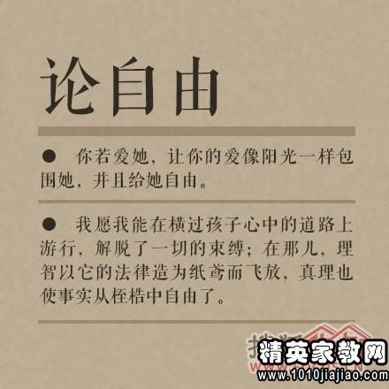 泰戈尔的名言