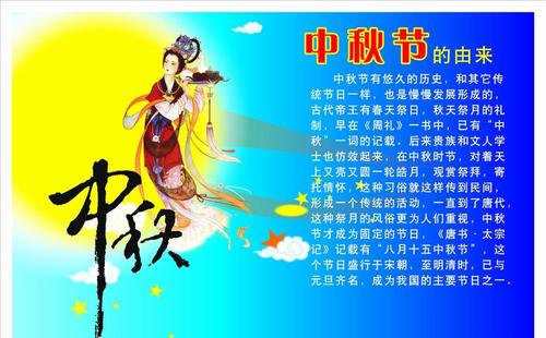 中秋节短信