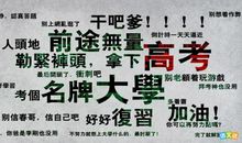 祝考试成功的祝福语