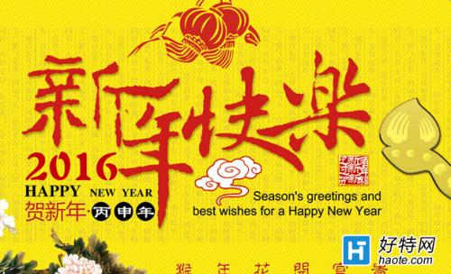 新年祝福老师留言