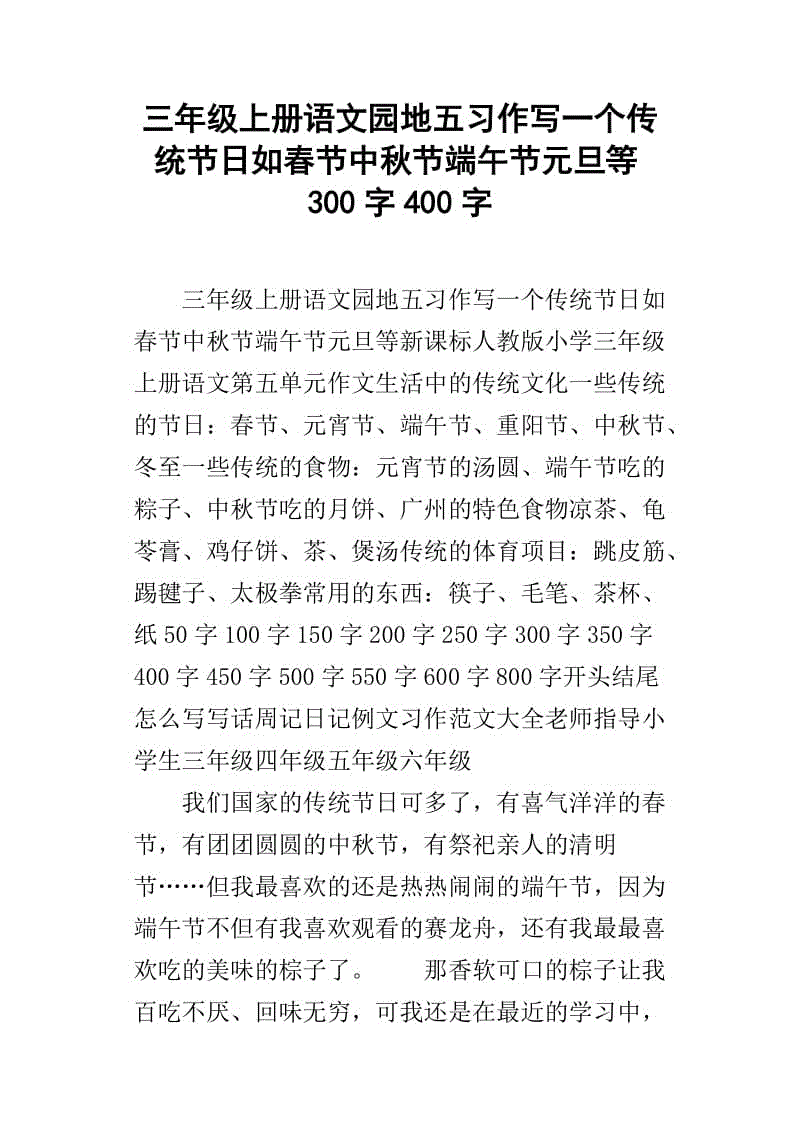 中秋节短信