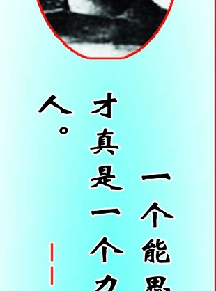 巴尔扎克的名言