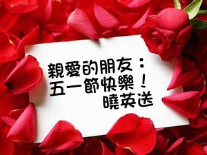 五月天祝福短语
