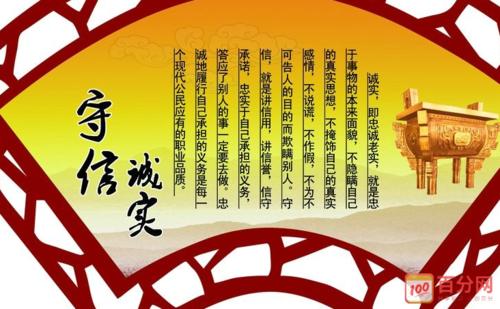 名人行情尊严