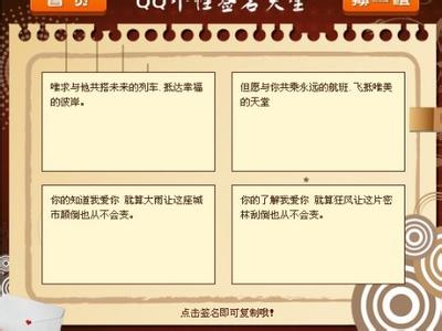 QQ签名发布中心