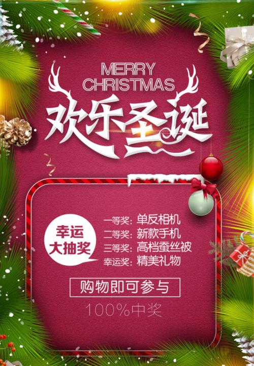 圣诞快乐短信