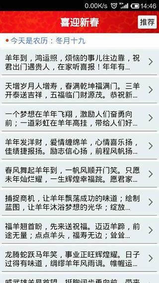 新年贺词