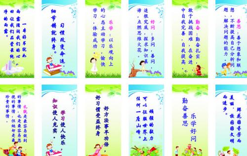 良好的格言