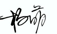 新浪微博个性签名