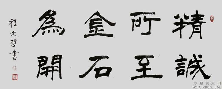 书法名言