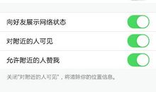 qq签名同步微博