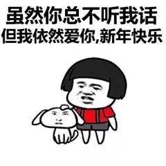 有趣的农历新年祝福短信