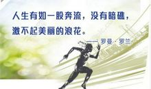 自信自强的名言警句