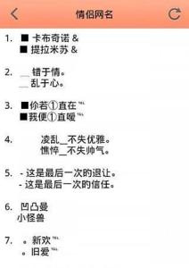 漂亮的签名集