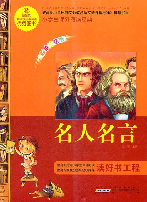 伊索寓言