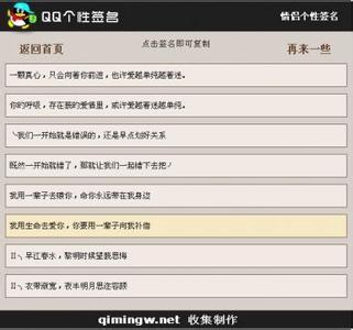 q夫妻个性签名