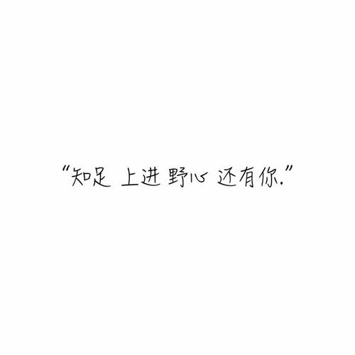 英文爱情名言