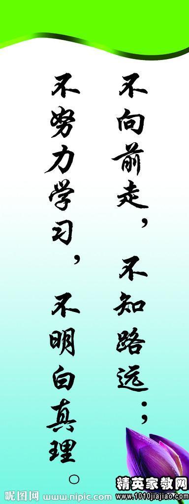 保护资源的著名格言