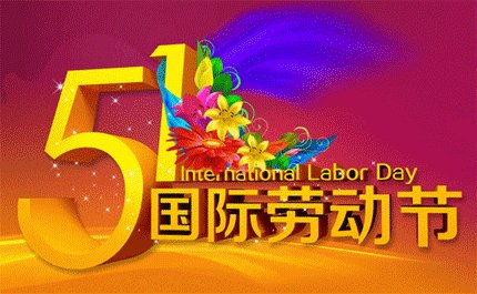 五月天祝福