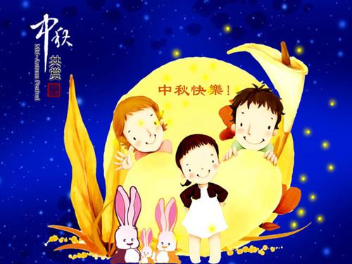 中秋节情人节祝福