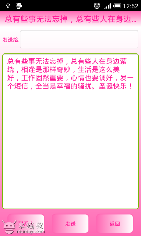 在圣诞节前夕给老师的信