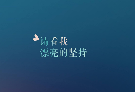 悲伤的爱情个性签名