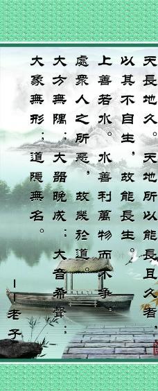 老子名言