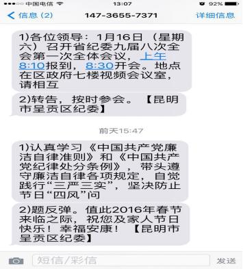 春节短信给领导